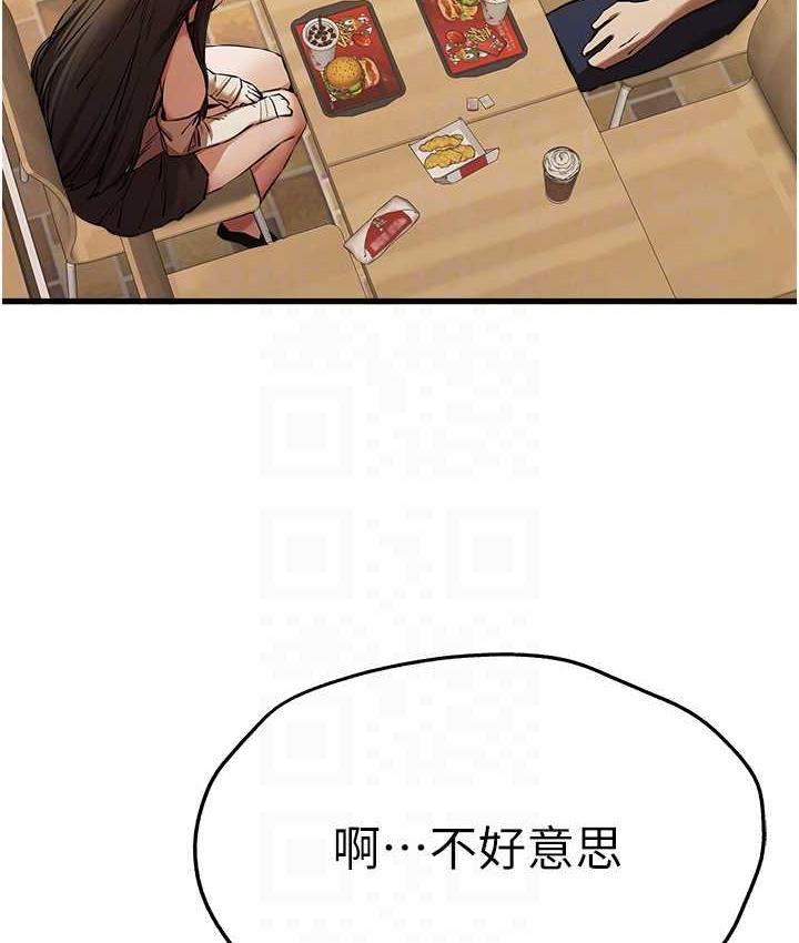 第54话-我好想再「吹」一次♥ - 第70.jpg页