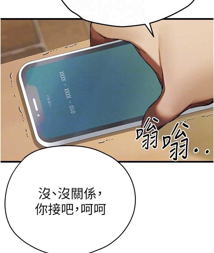 第54话-我好想再「吹」一次♥ - 第71.jpg页