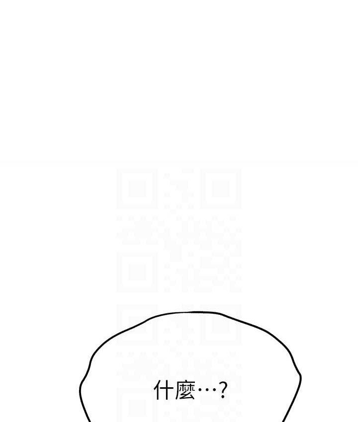 第54话-我好想再「吹」一次♥ - 第74.jpg页