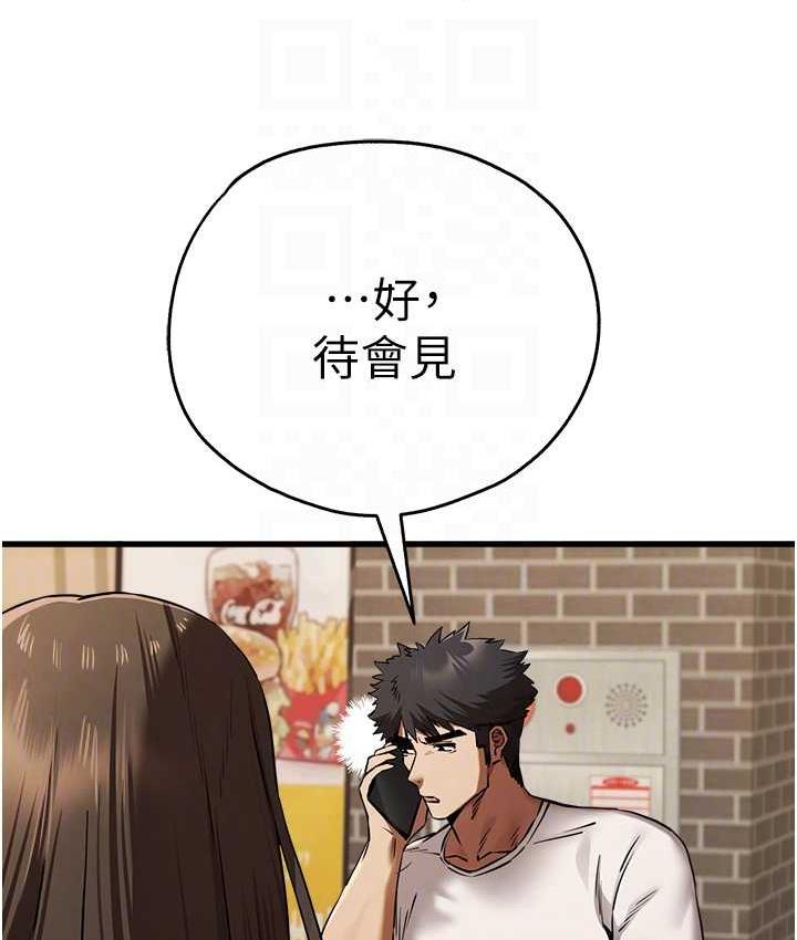 第54话-我好想再「吹」一次♥ - 第76.jpg页