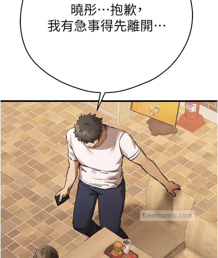 第54话-我好想再「吹」一次♥ - 第80.jpg页