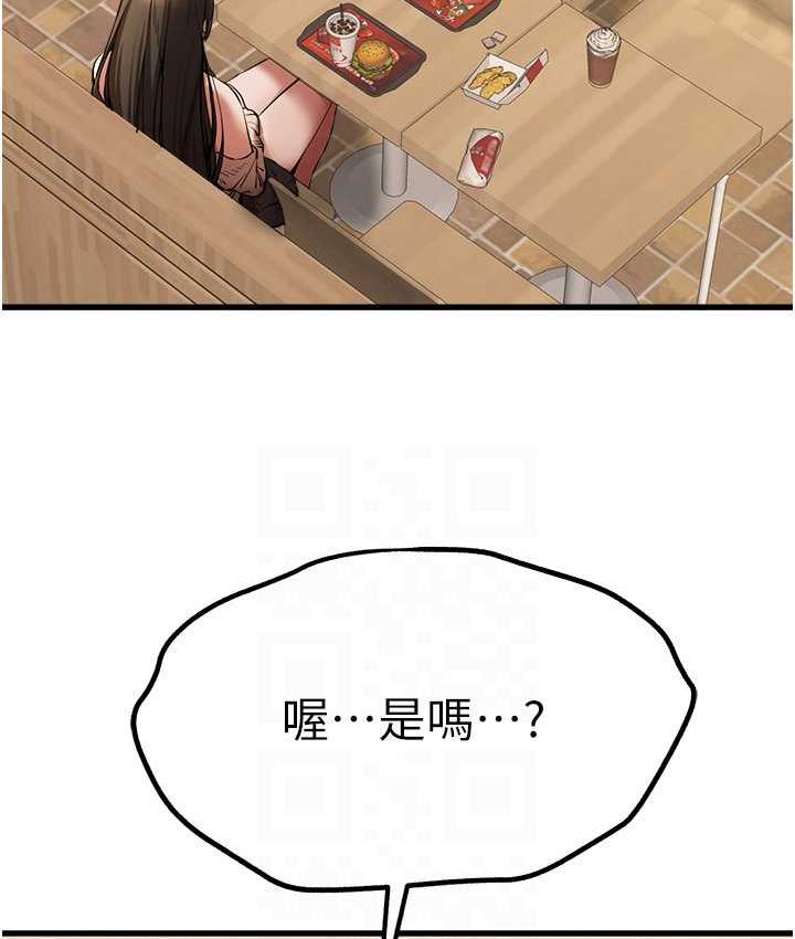 第54话-我好想再「吹」一次♥ - 第81.jpg页