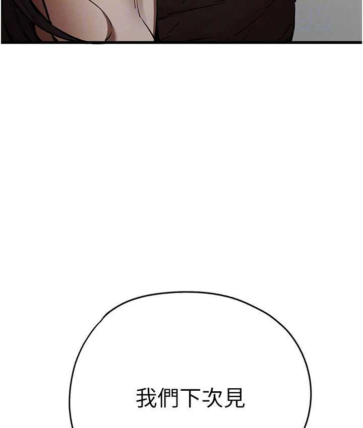 第54话-我好想再「吹」一次♥ - 第84.jpg页