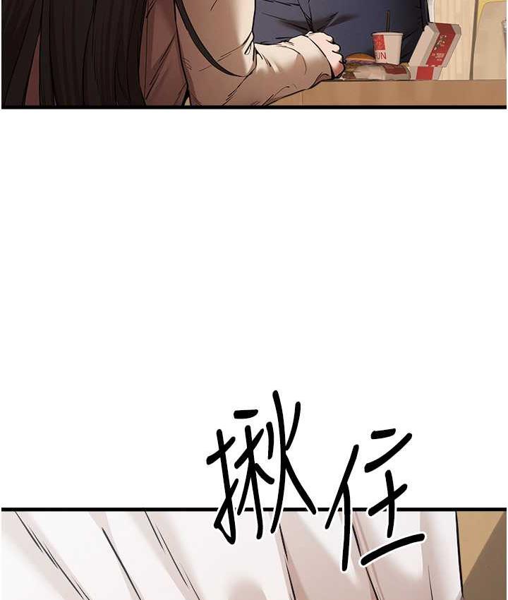第54话-我好想再「吹」一次♥ - 第86.jpg页