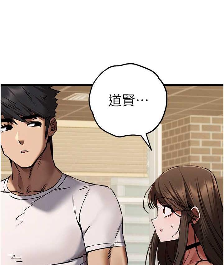 第54话-我好想再「吹」一次♥ - 第89.jpg页
