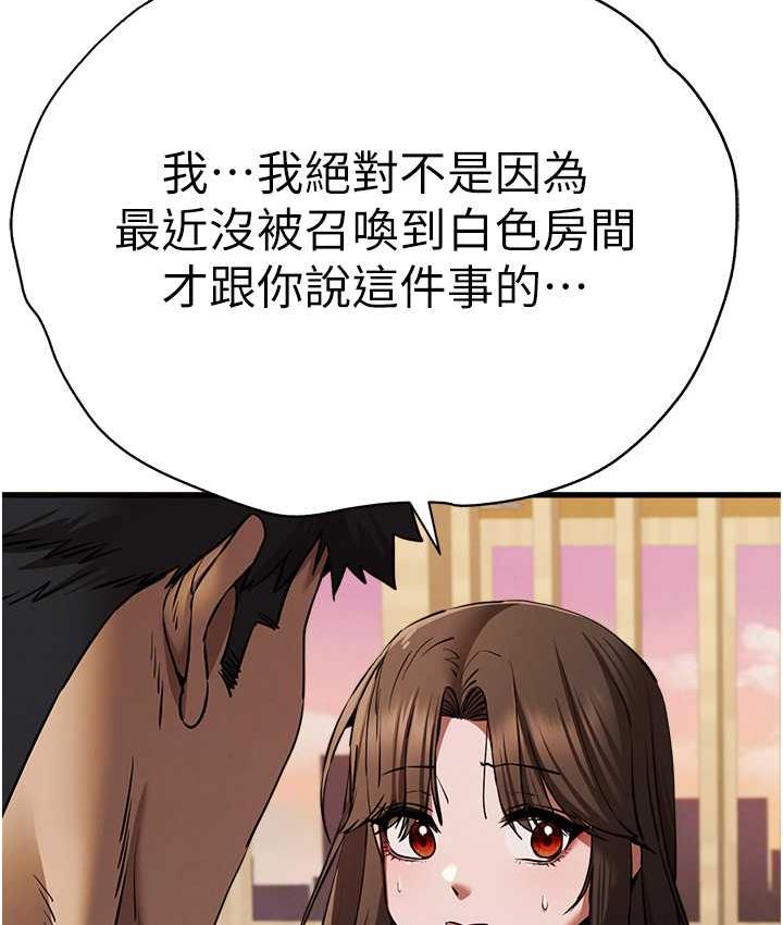 第54话-我好想再「吹」一次♥ - 第91.jpg页