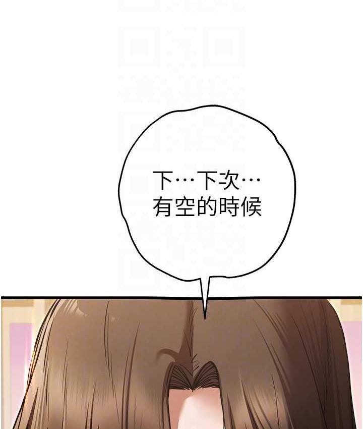第54话-我好想再「吹」一次♥ - 第93.jpg页