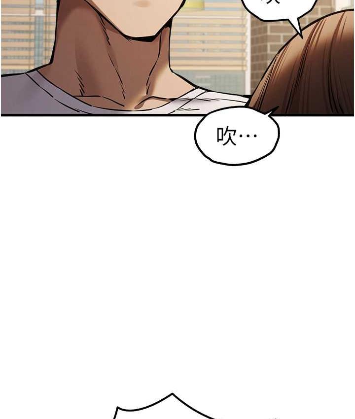 第54话-我好想再「吹」一次♥ - 第96.jpg页