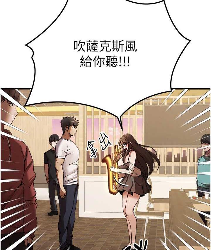 第54话-我好想再「吹」一次♥ - 第97.jpg页