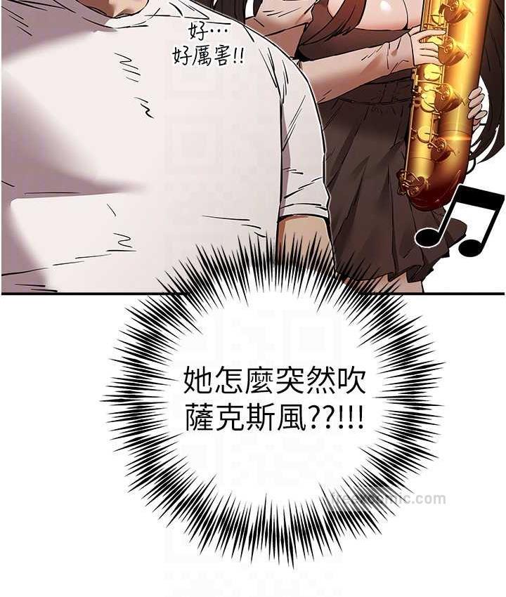 第54话-我好想再「吹」一次♥ - 第100.jpg页