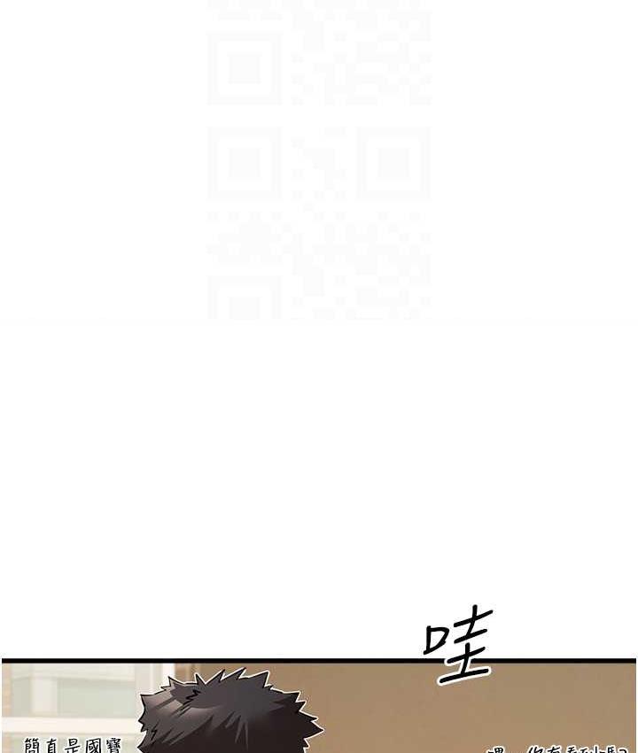 第54话-我好想再「吹」一次♥ - 第101.jpg页