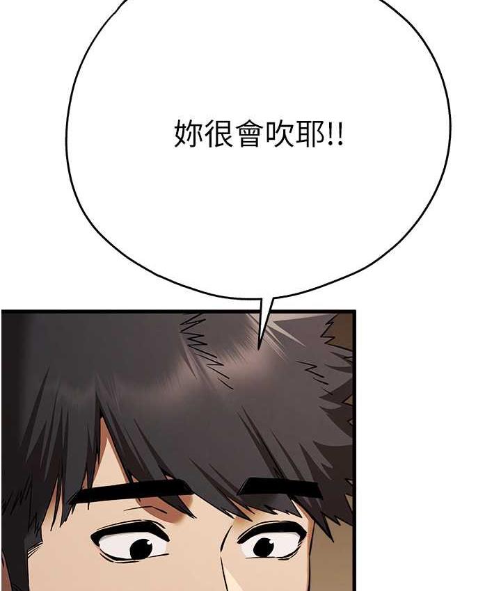 第54话-我好想再「吹」一次♥ - 第103.jpg页