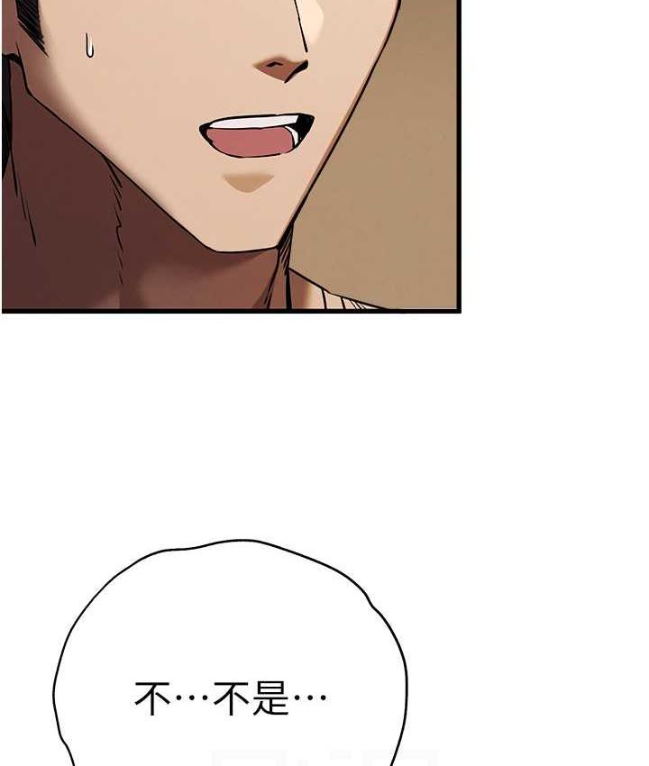 第54话-我好想再「吹」一次♥ - 第104.jpg页