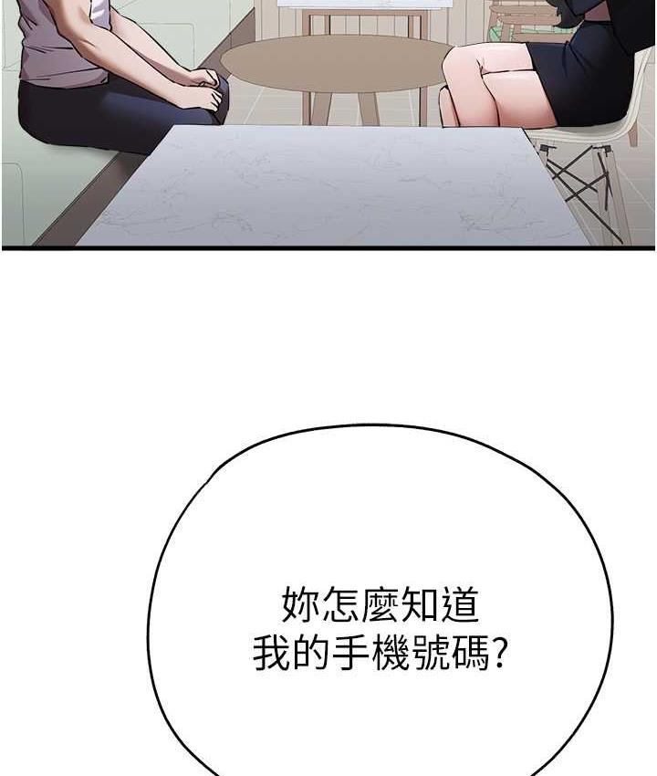 第54话-我好想再「吹」一次♥ - 第113.jpg页