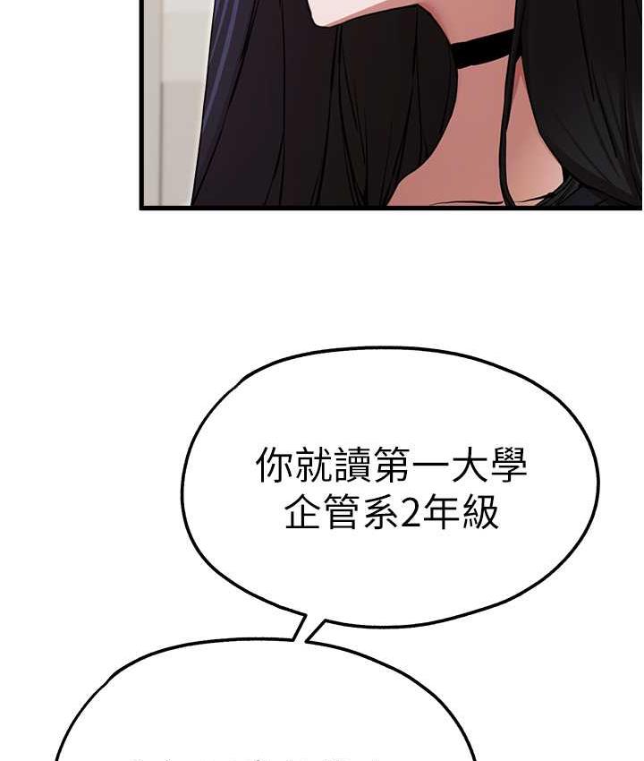 第54话-我好想再「吹」一次♥ - 第116.jpg页