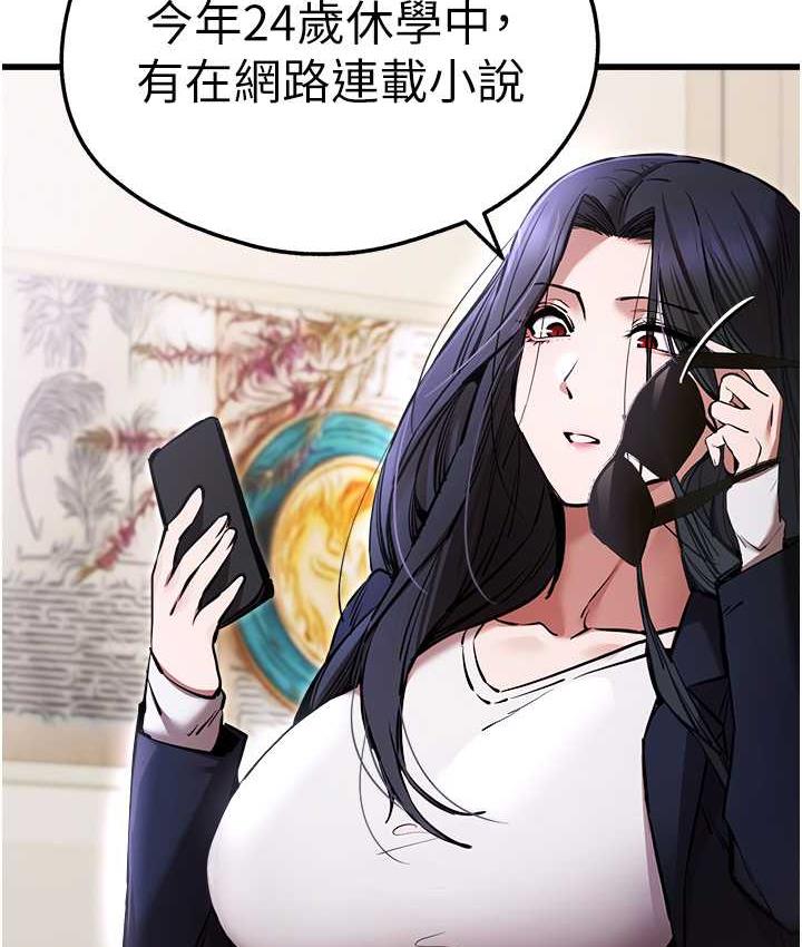 第54话-我好想再「吹」一次♥ - 第117.jpg页