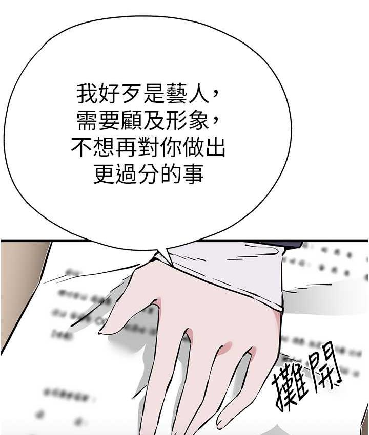 第54话-我好想再「吹」一次♥ - 第121.jpg页