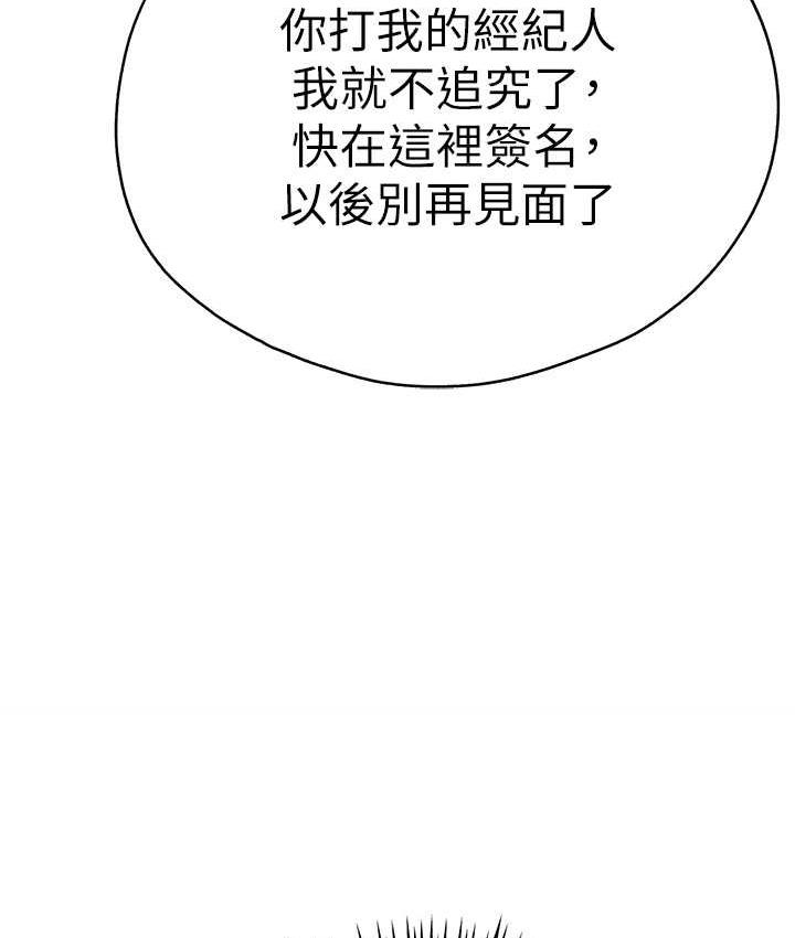 第54话-我好想再「吹」一次♥ - 第125.jpg页
