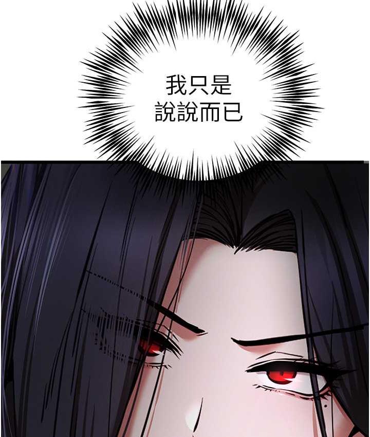 第54话-我好想再「吹」一次♥ - 第126.jpg页
