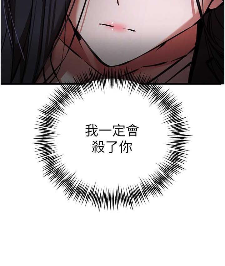 第54话-我好想再「吹」一次♥ - 第127.jpg页
