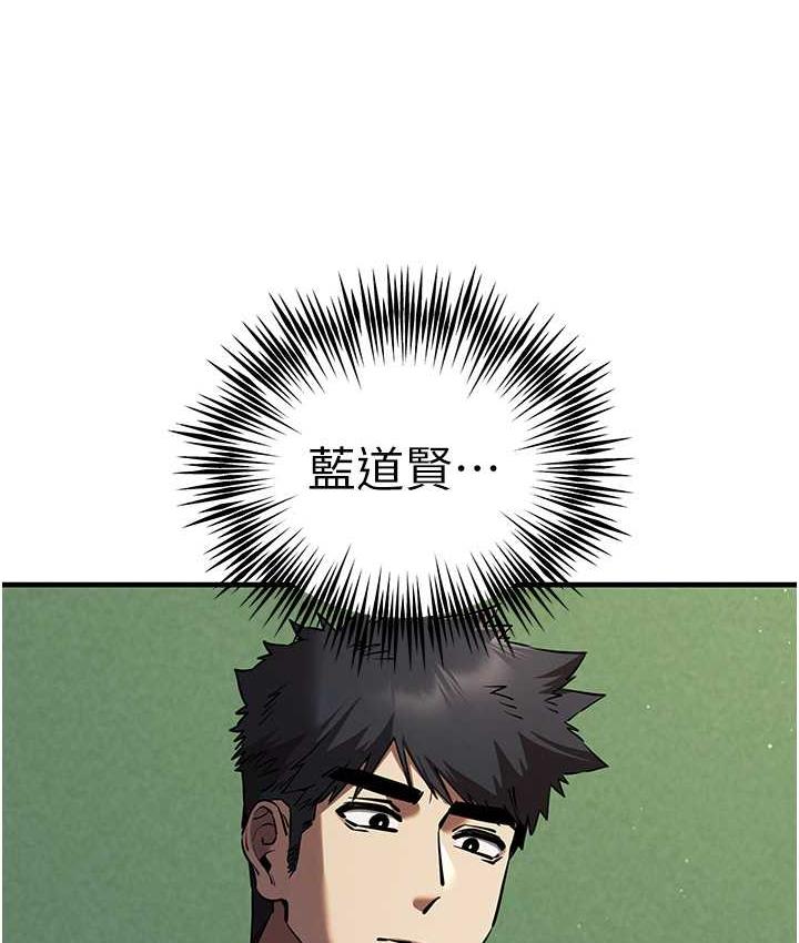 第54话-我好想再「吹」一次♥ - 第128.jpg页