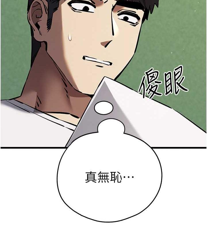 第54话-我好想再「吹」一次♥ - 第131.jpg页