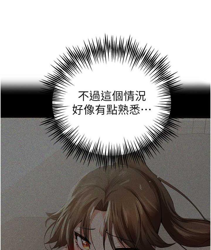 第54话-我好想再「吹」一次♥ - 第132.jpg页