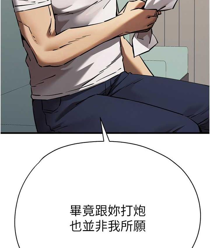 第54话-我好想再「吹」一次♥ - 第136.jpg页