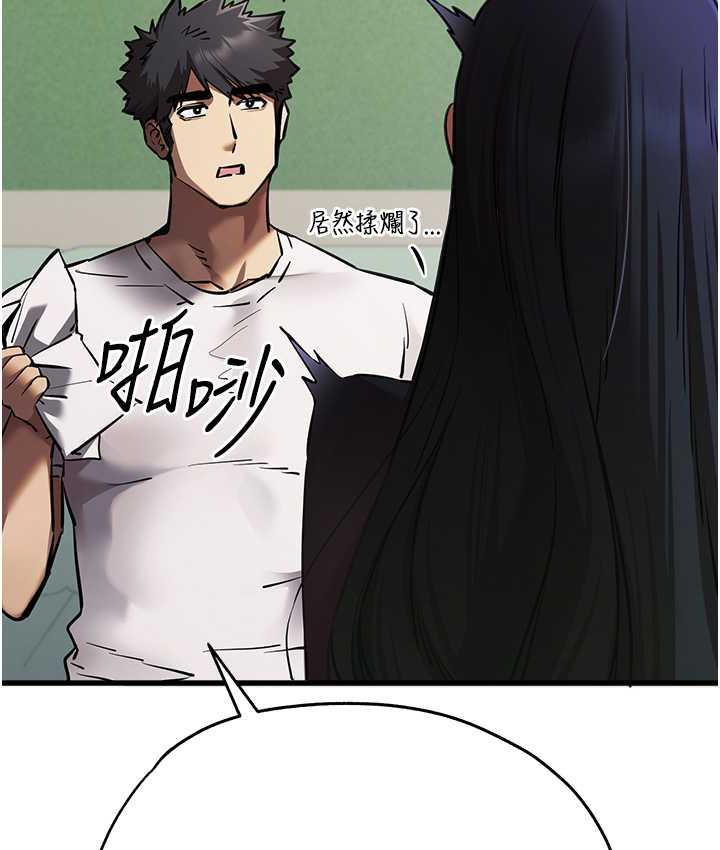 第54话-我好想再「吹」一次♥ - 第138.jpg页