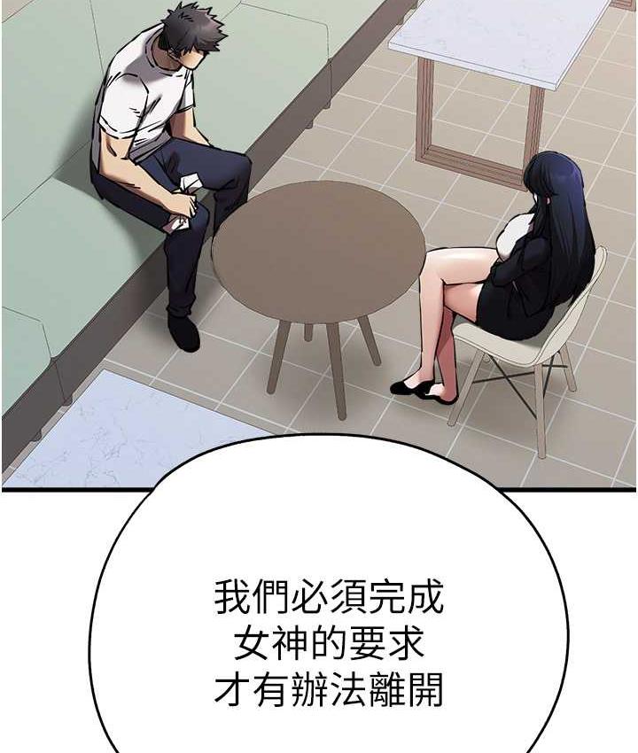 第54话-我好想再「吹」一次♥ - 第142.jpg页
