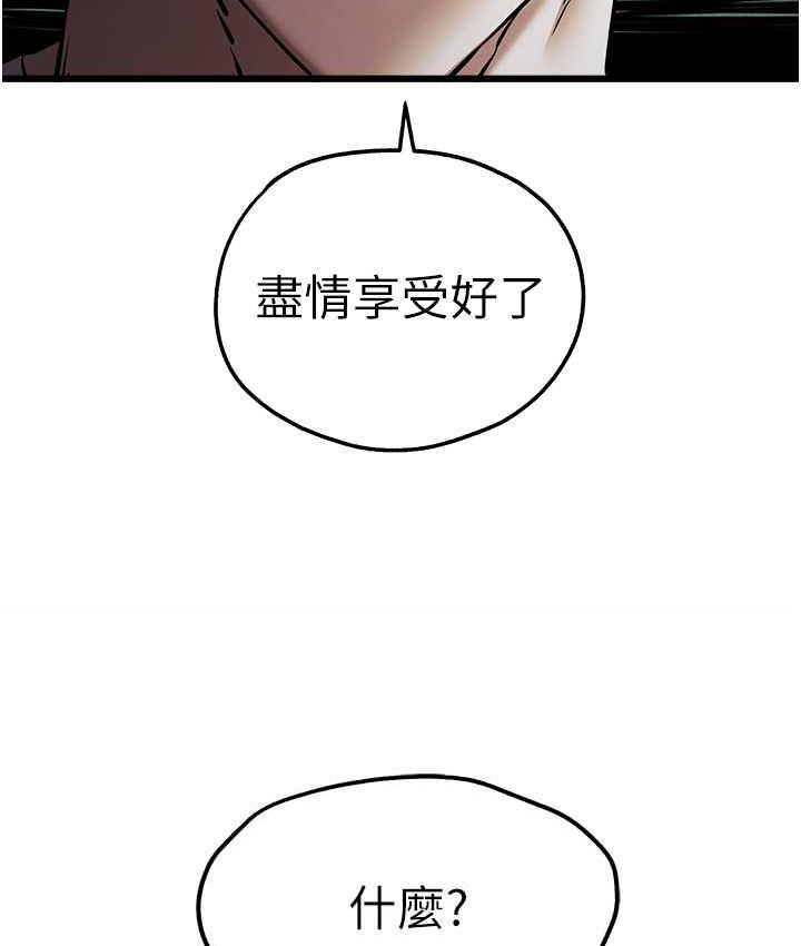 第54话-我好想再「吹」一次♥ - 第147.jpg页
