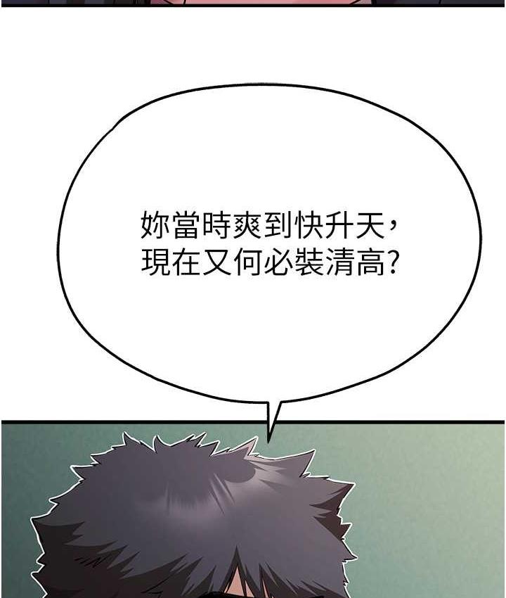 第54话-我好想再「吹」一次♥ - 第149.jpg页