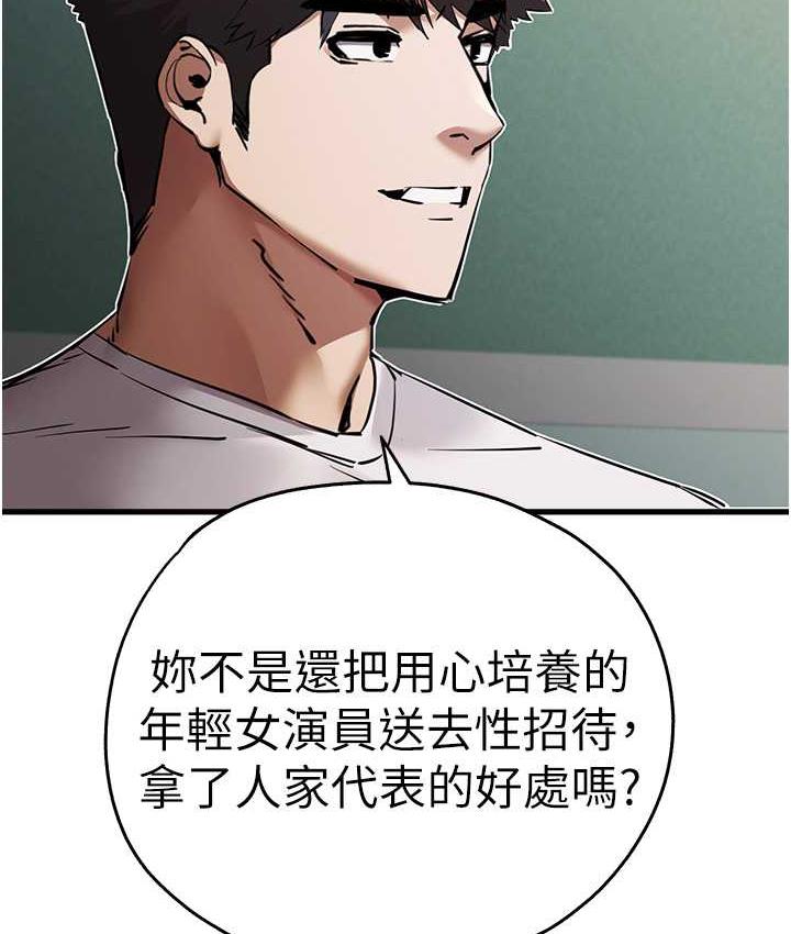 第54话-我好想再「吹」一次♥ - 第150.jpg页