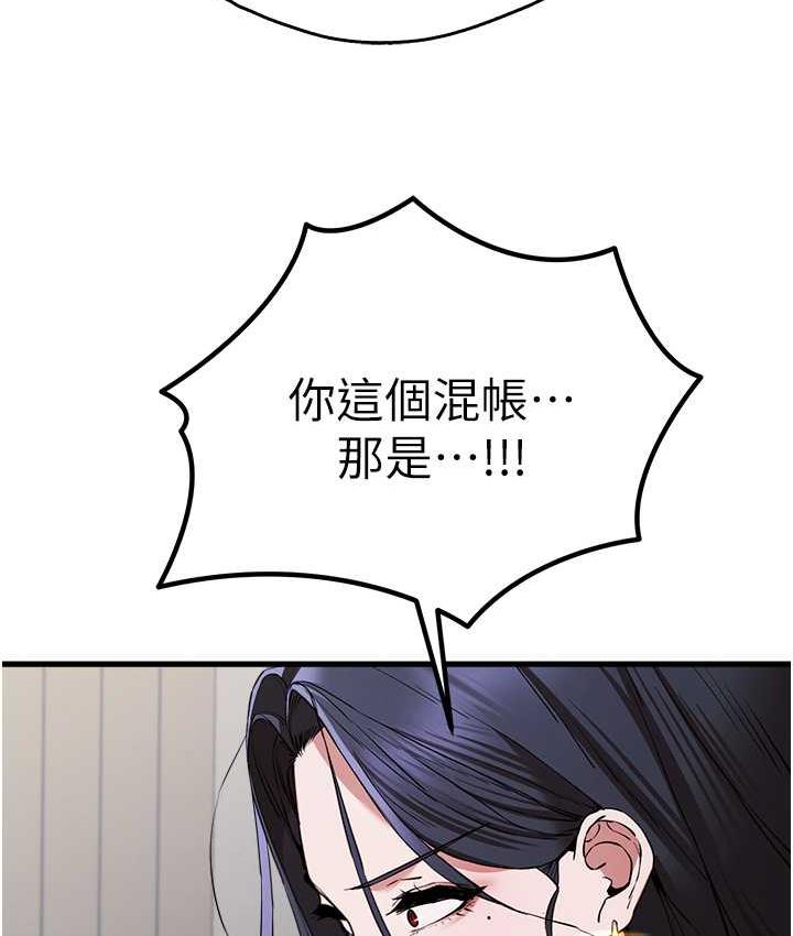 第54话-我好想再「吹」一次♥ - 第151.jpg页