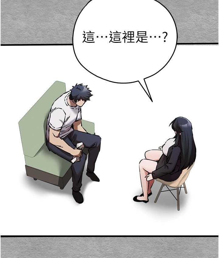 第54话-我好想再「吹」一次♥ - 第155.jpg页