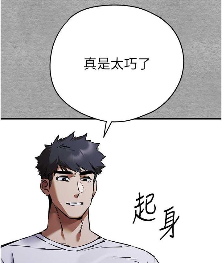 第54话-我好想再「吹」一次♥ - 第157.jpg页