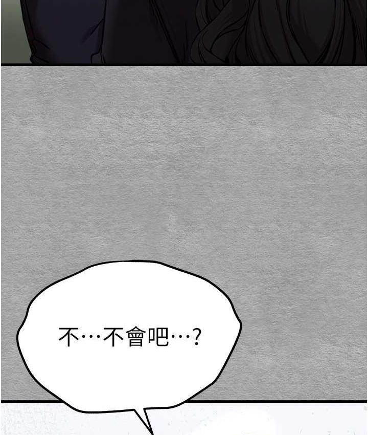 第54话-我好想再「吹」一次♥ - 第159.jpg页