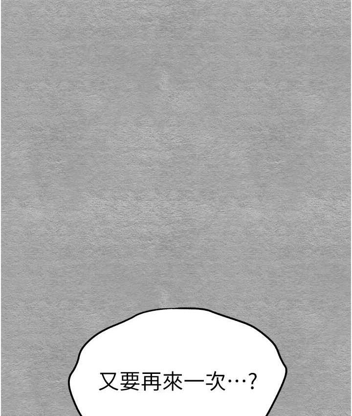 第54话-我好想再「吹」一次♥ - 第163.jpg页