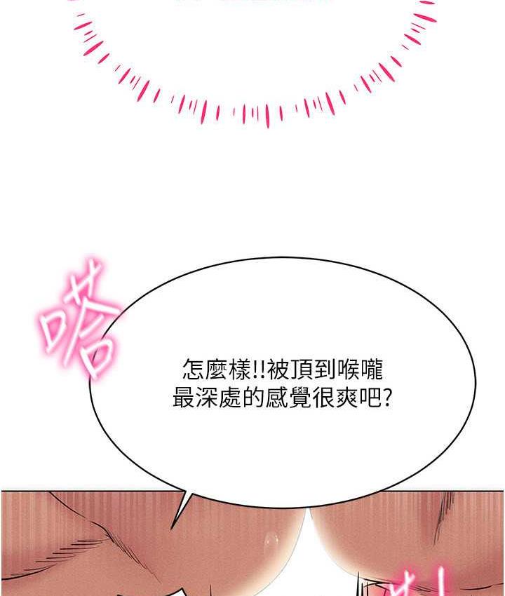 第22话-上下同时被进攻好爽♥ - 第3.jpg页