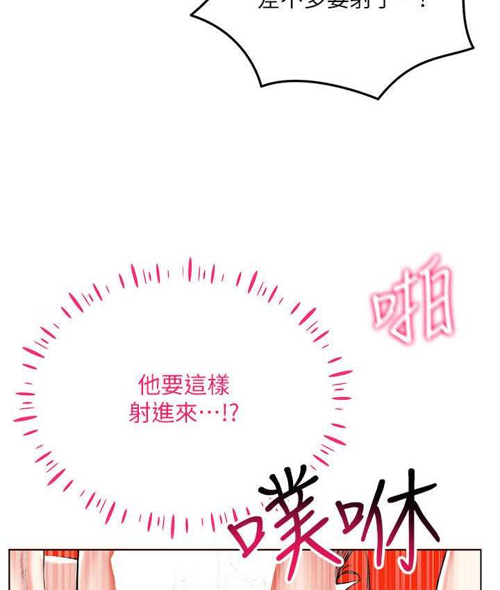 第22话-上下同时被进攻好爽♥ - 第11.jpg页