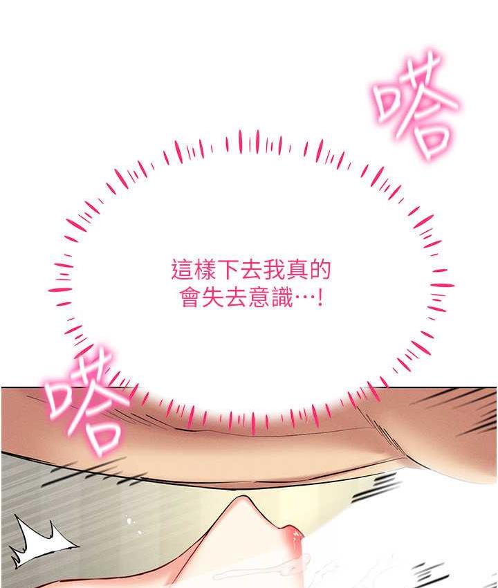 第22话-上下同时被进攻好爽♥ - 第34.jpg页