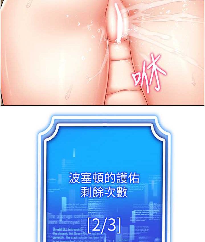 第22话-上下同时被进攻好爽♥ - 第43.jpg页