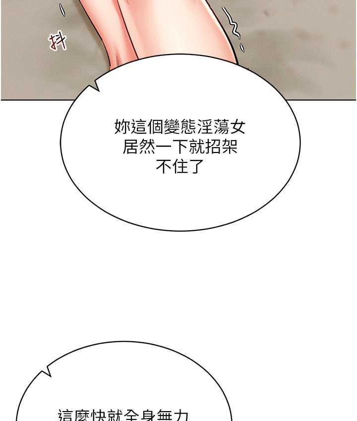 第22话-上下同时被进攻好爽♥ - 第52.jpg页