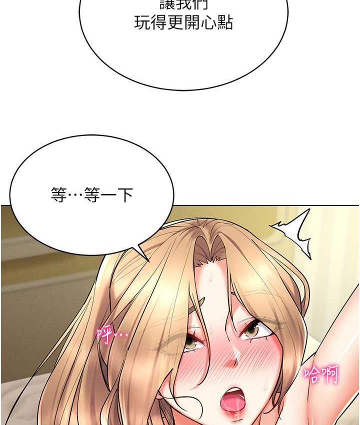 第22话-上下同时被进攻好爽♥ - 第59.jpg页