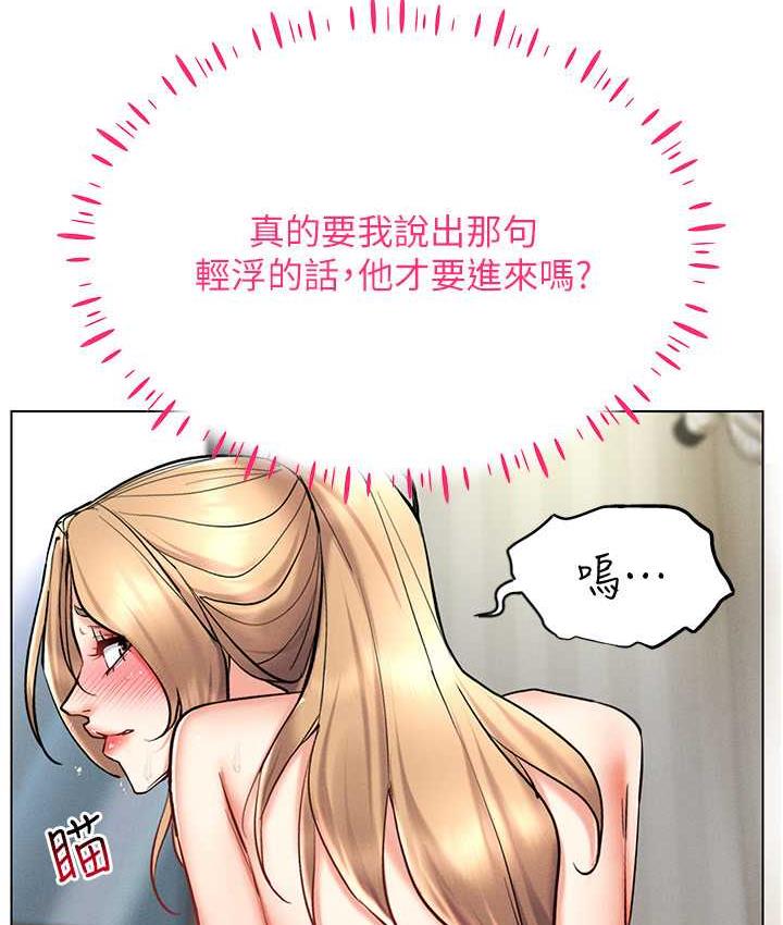 第22话-上下同时被进攻好爽♥ - 第67.jpg页