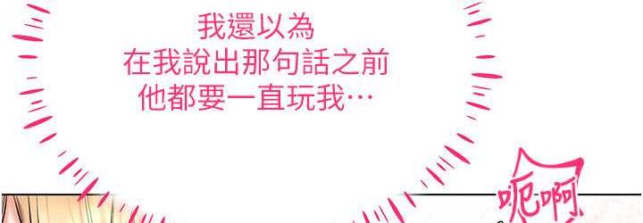 第22话-上下同时被进攻好爽♥ - 第72.jpg页