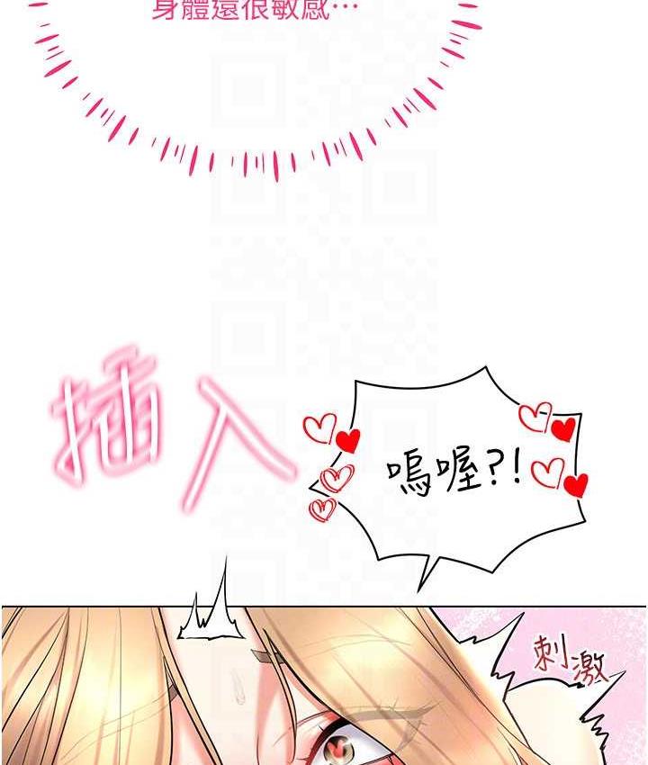 第22话-上下同时被进攻好爽♥ - 第76.jpg页