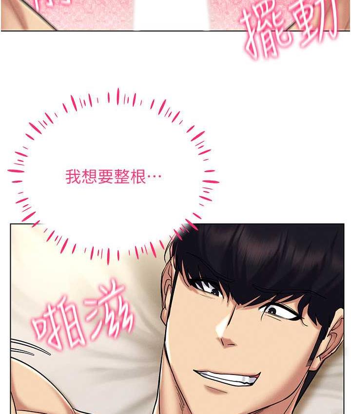 第22话-上下同时被进攻好爽♥ - 第83.jpg页