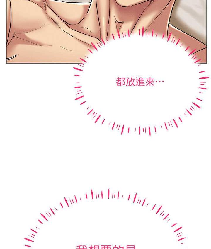 第22话-上下同时被进攻好爽♥ - 第84.jpg页