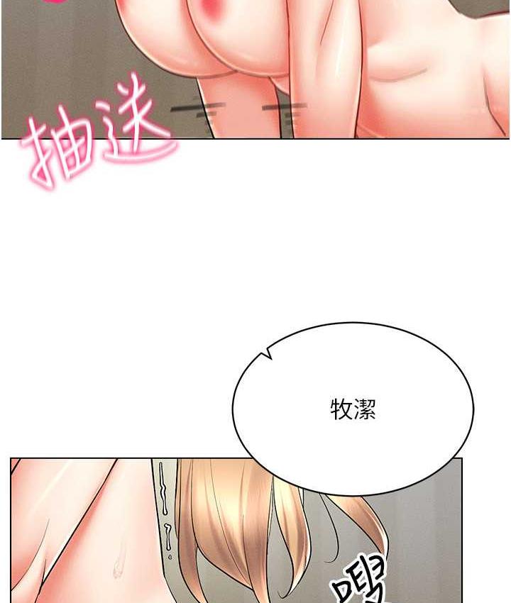 第22话-上下同时被进攻好爽♥ - 第86.jpg页